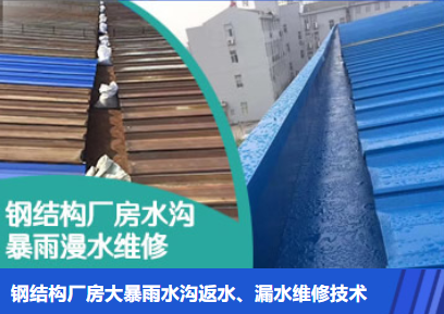 随县金属屋面防腐翻新确保金属屋面长久使用