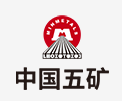 随县中国五矿